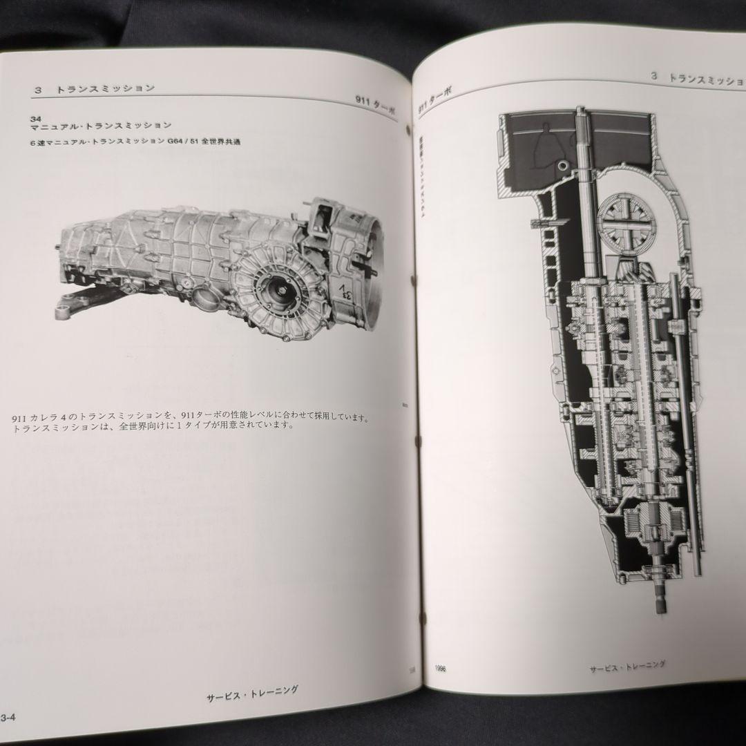 Porsche 993 Turbo Service Information Technik Book