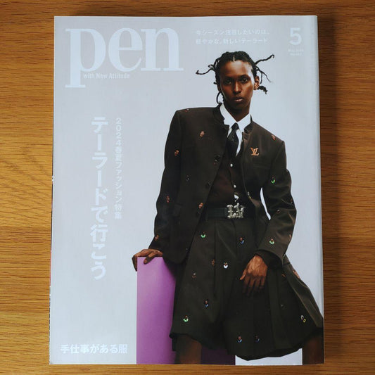 Pen( Pen ) 2024 May Issue 552 Let's Go with Tailored