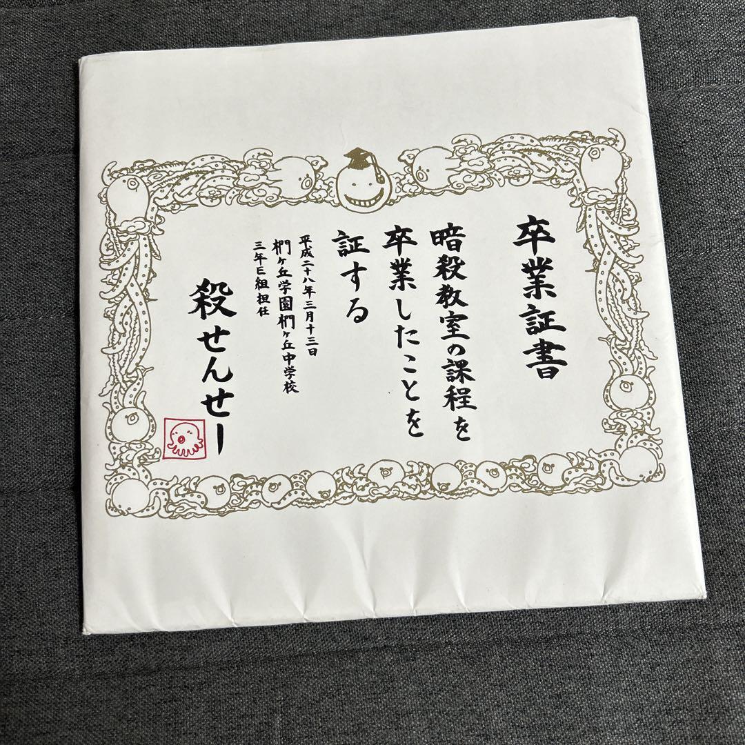 Assassination Classroom - Graduation Edition - Pamphlet