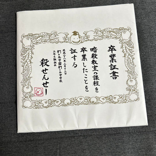 Assassination Classroom - Graduation Edition - Pamphlet