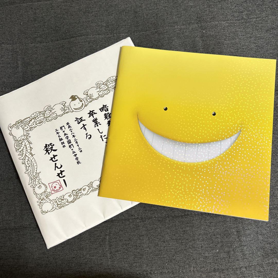 Assassination Classroom - Graduation Edition - Pamphlet