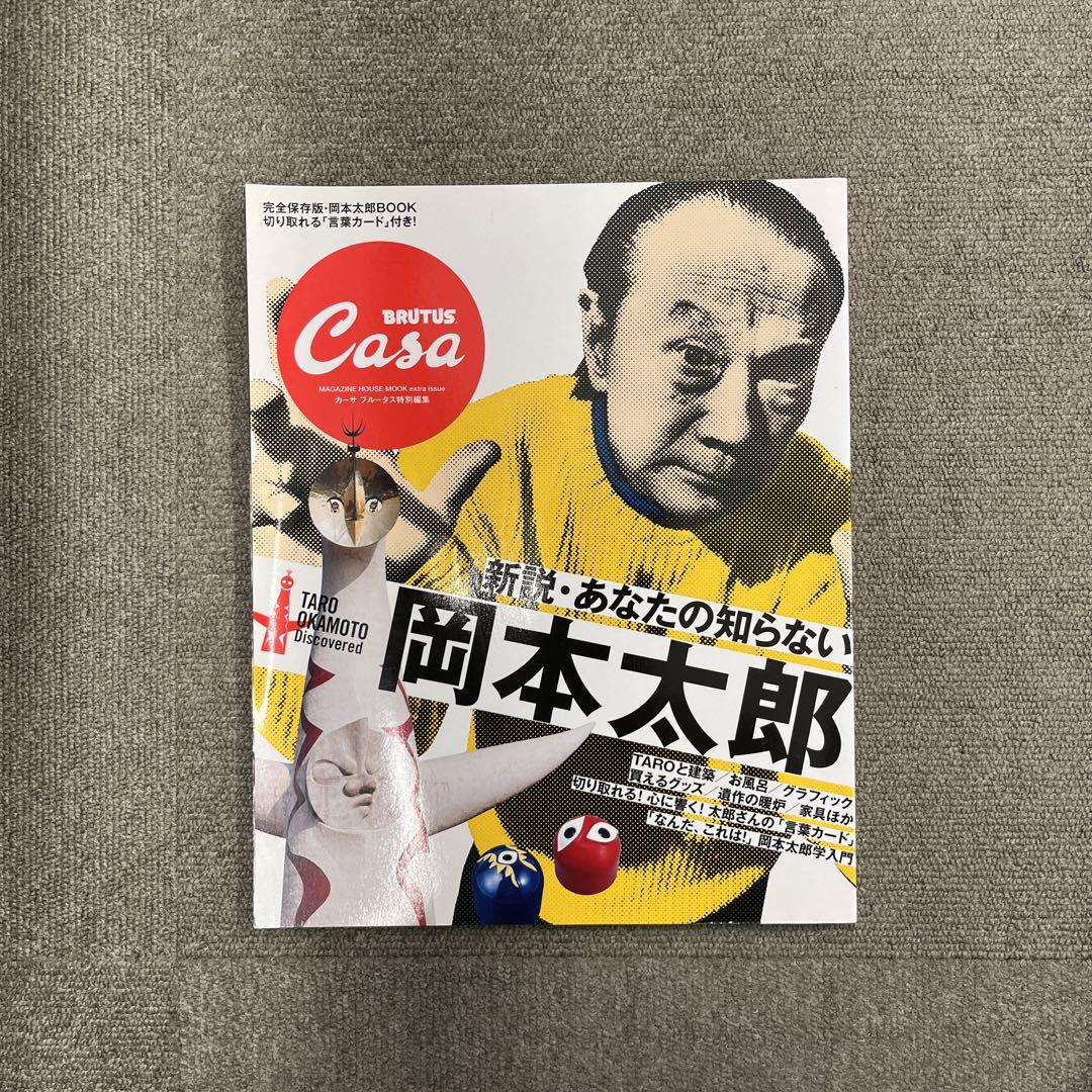 A New Theory: The Unknown Okamoto Taro