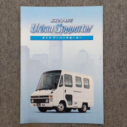 Toyota Dyna Urban Supporter Catalog