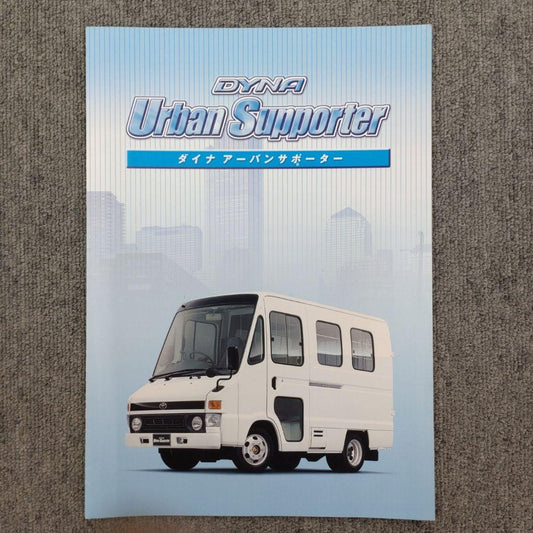 Toyota Dyna Urban Supporter Catalog