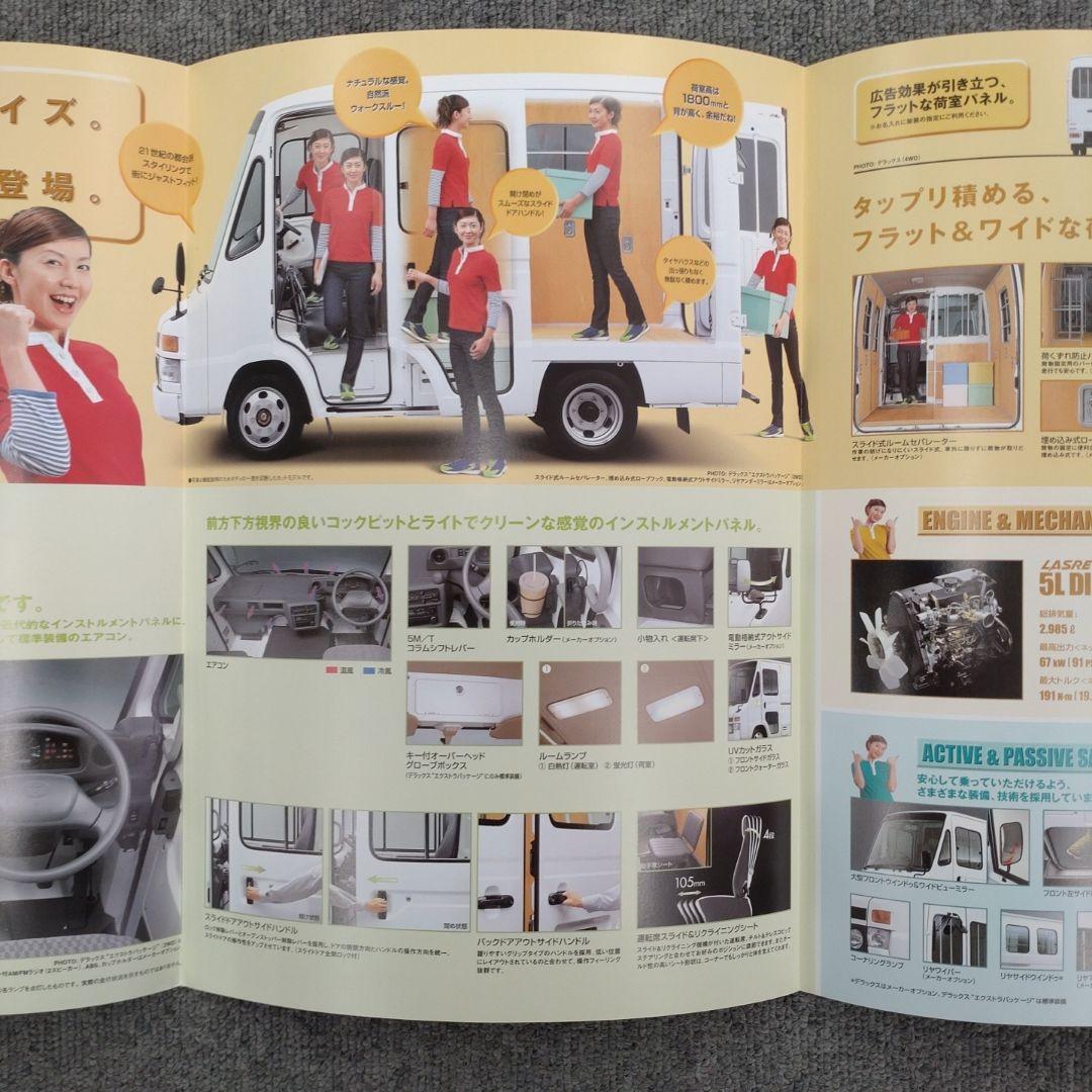 Toyota Dyna Urban Supporter Catalog