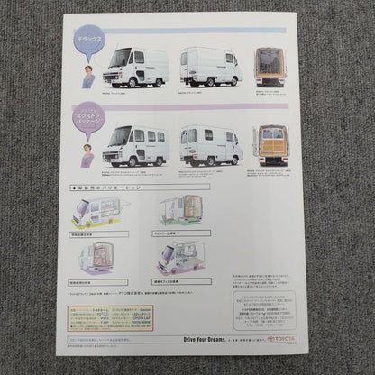 Toyota Dyna Urban Supporter Catalog