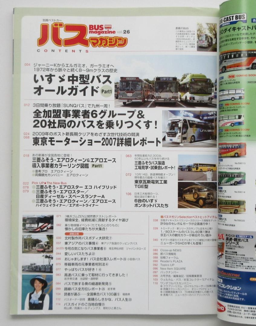 BUS Magazine  2007 November  Vol.26