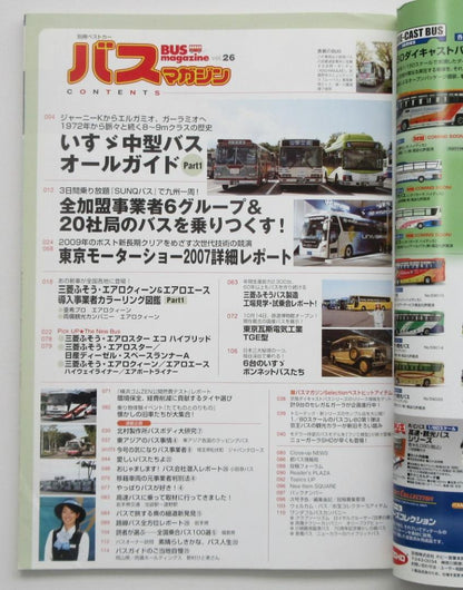 BUS Magazine  2007 November  Vol.26