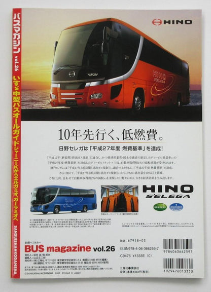 BUS Magazine  2007 November  Vol.26