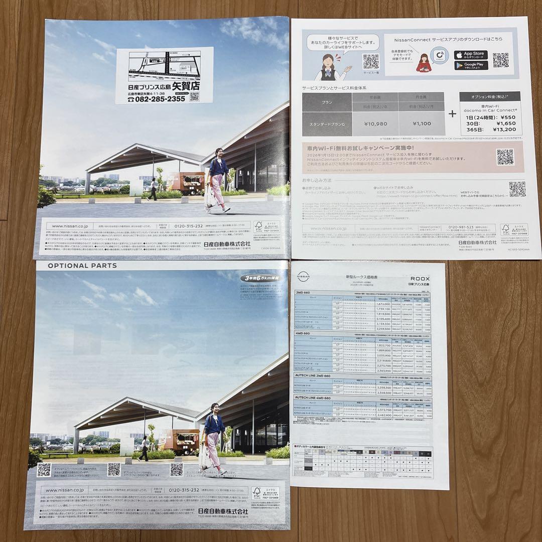 New Type NISSAN ROOX Catalog Set