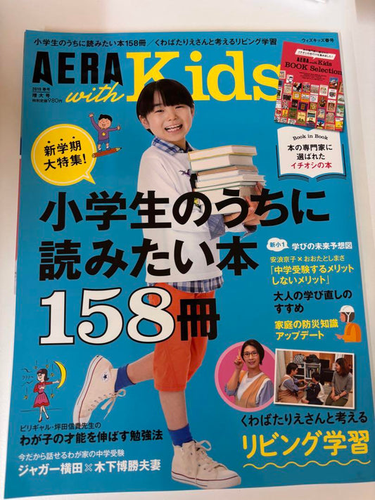 AERA with Kids 158 Books to Read Before Elementary School