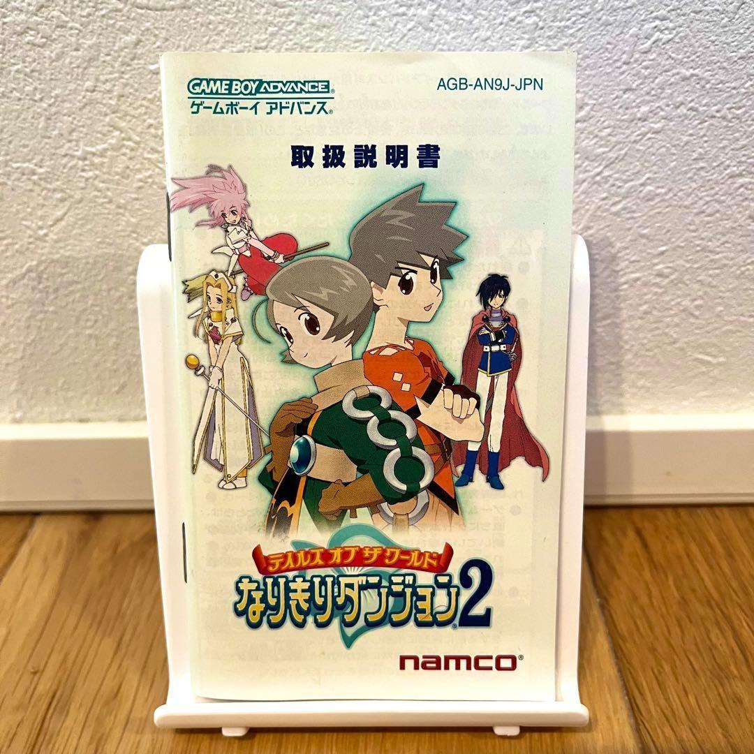 Action Confirmed: Tales of the World: Narikiri Dungeon 2 GBA Retro