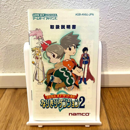Action Confirmed: Tales of the World: Narikiri Dungeon 2 GBA Retro