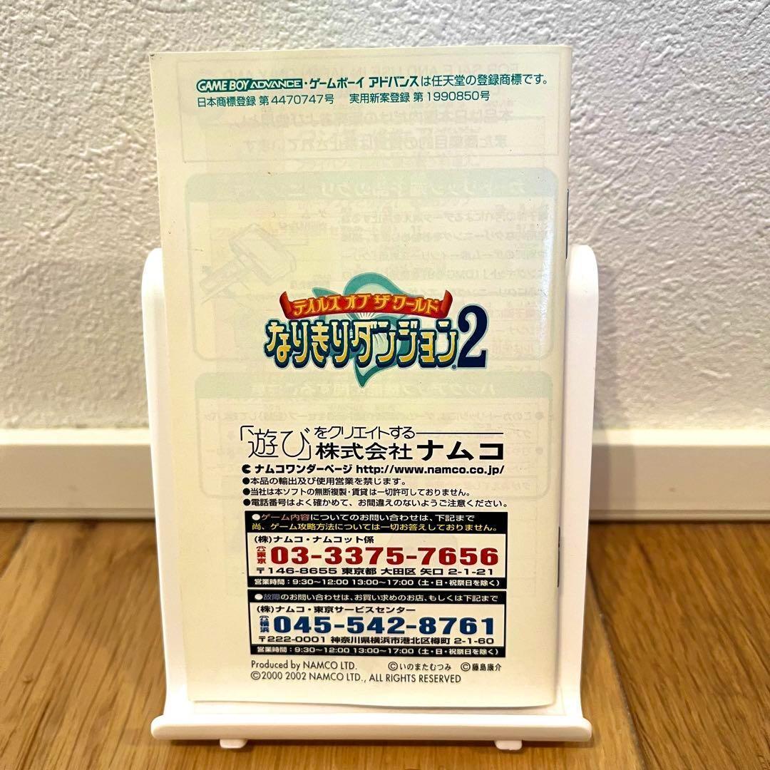 Action Confirmed: Tales of the World: Narikiri Dungeon 2 GBA Retro