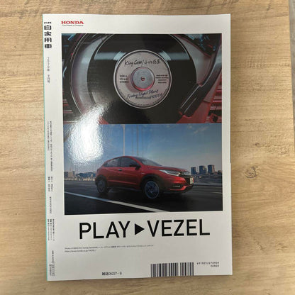Monthly Private Car 2020 September Issue