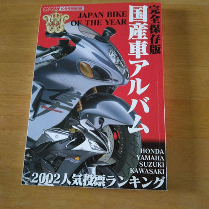 2002 Year Domestic and Foreign Car Album