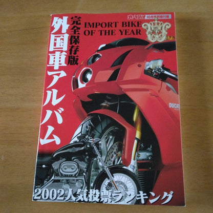 2002 Year Domestic and Foreign Car Album