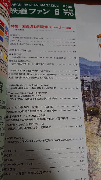 Railway Fan 2025 May/June Issue Special Feature JR Commuter Train Part 1 and 2