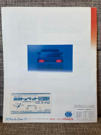 Toyota Corolla Catalog (1986) L3 Series