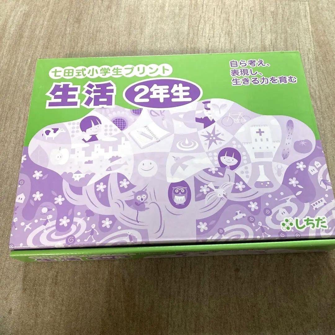 Nitta-Style Elementary School Print: Daily Life 2nd Grade vol.2-10