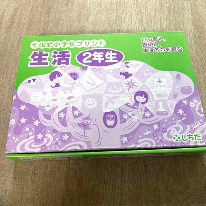 Nitta-Style Elementary School Print: Daily Life 2nd Grade vol.2-10