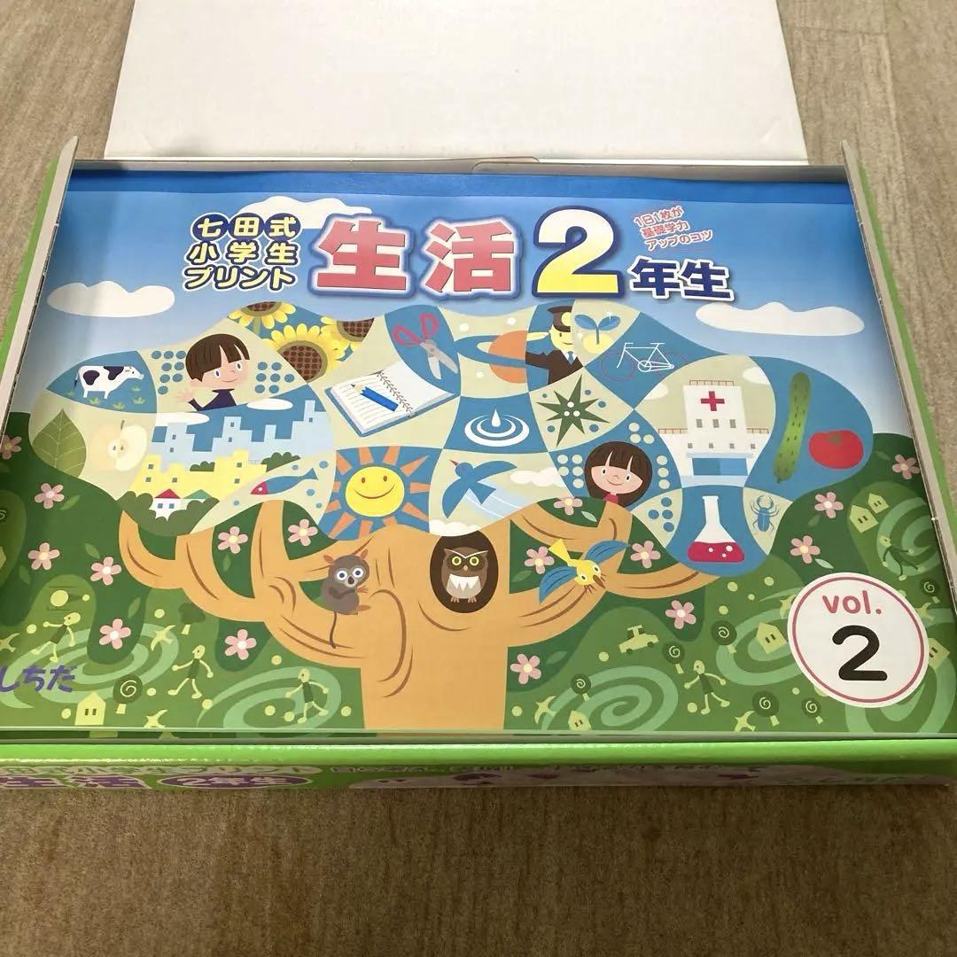 Nitta-Style Elementary School Print: Daily Life 2nd Grade vol.2-10