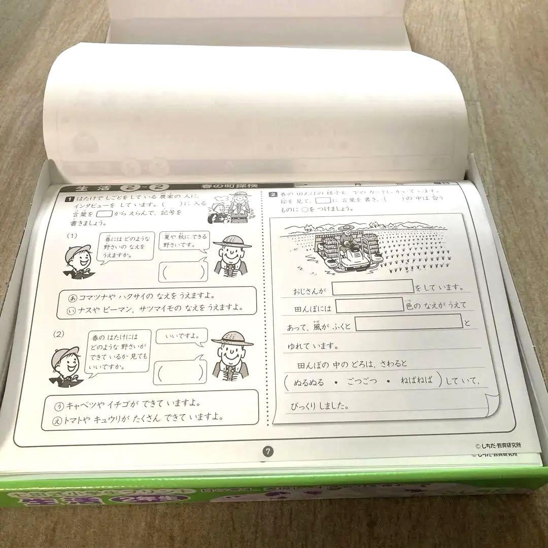 Nitta-Style Elementary School Print: Daily Life 2nd Grade vol.2-10