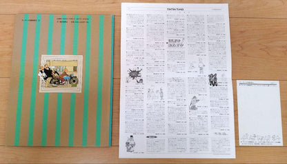 A Rare Edition of Tintin's Adventure in the Land of the Sothys with Tintin's Times