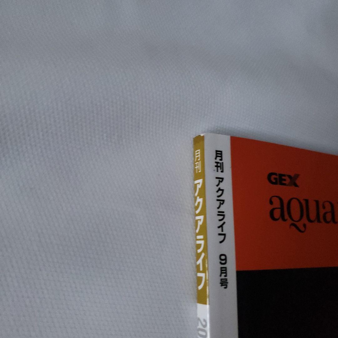 Aqua Life Monthly 2023 September Issue