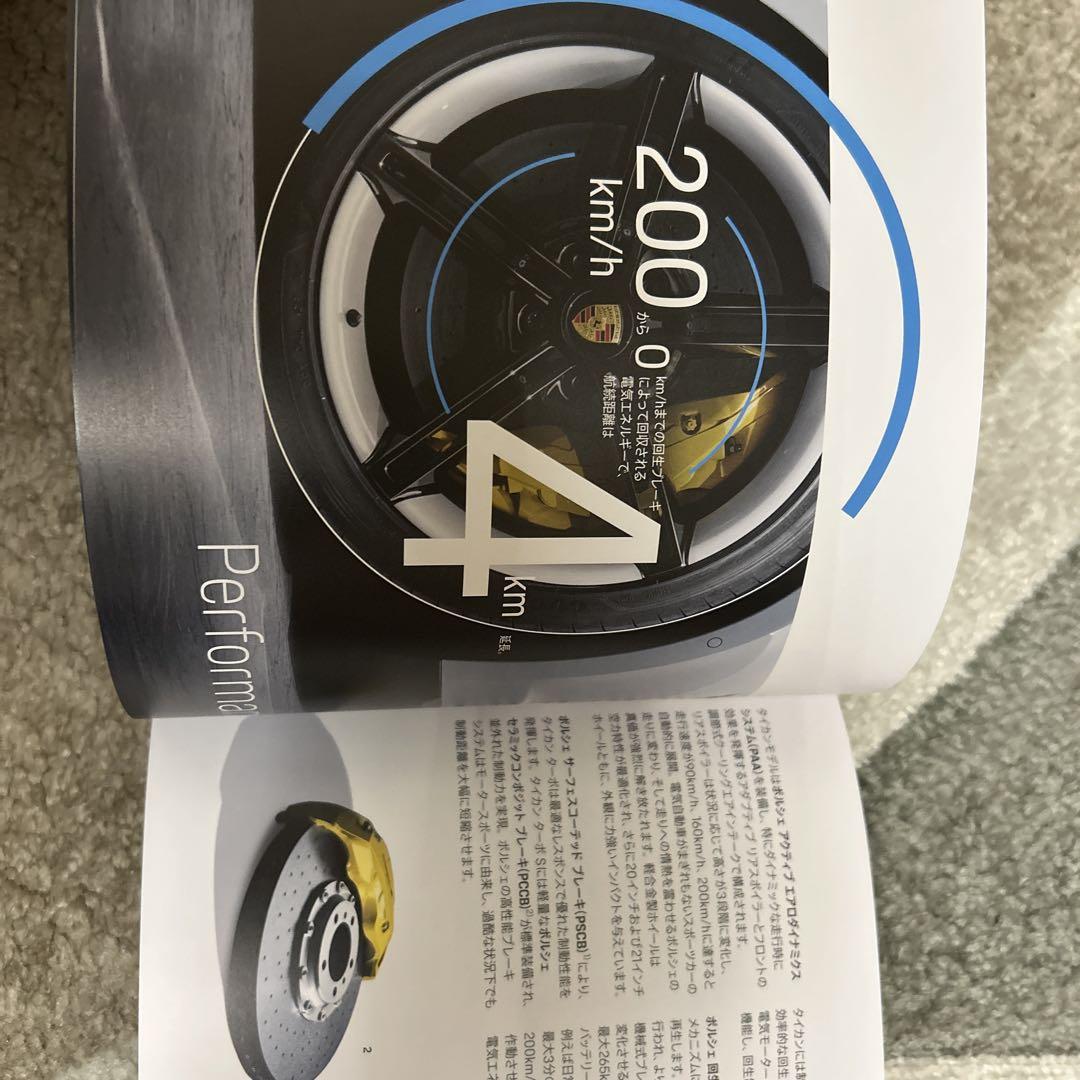 Porsche Taycan Catalog