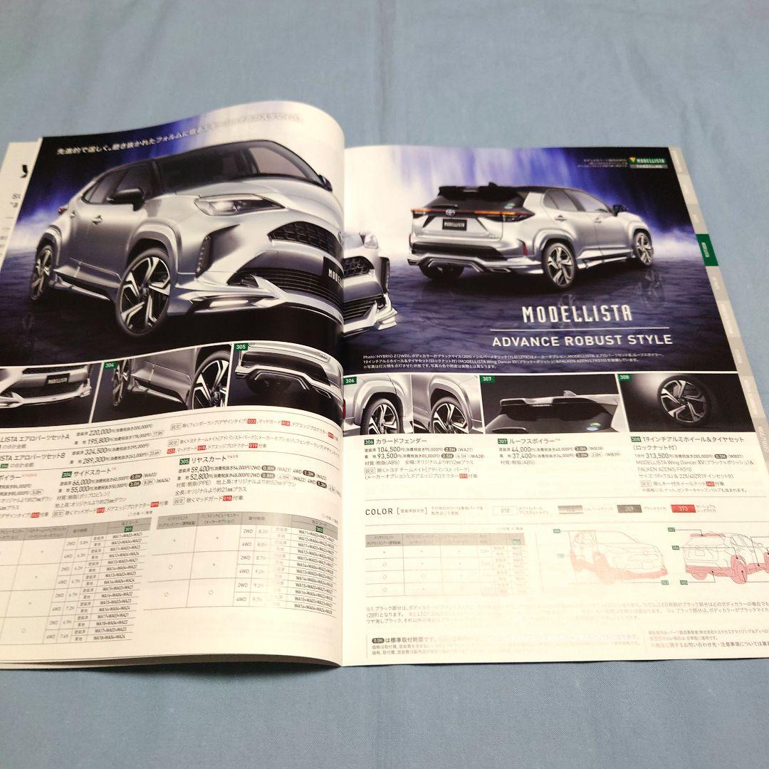 [Used Car Catalog] Yaris Cross 2020 (Reiwa 2) 3-Piece Full Set