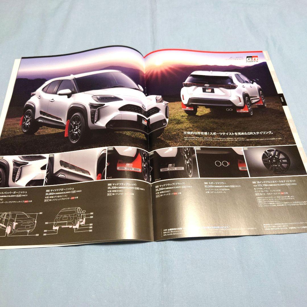 [Used Car Catalog] Yaris Cross 2020 (Reiwa 2) 3-Piece Full Set