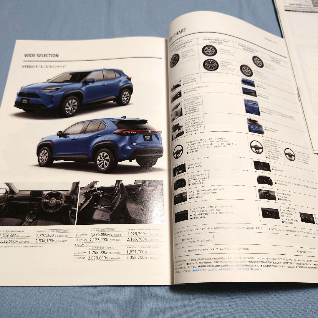 [Used Car Catalog] Yaris Cross 2020 (Reiwa 2) 3-Piece Full Set