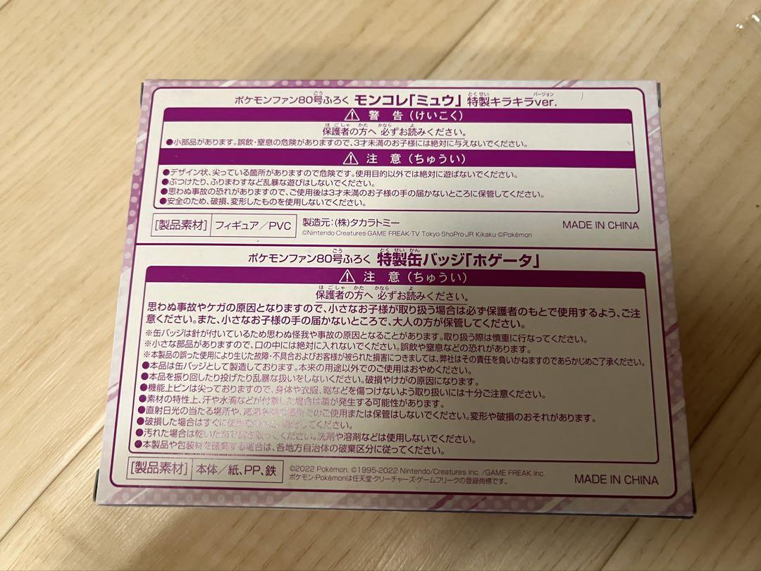 Pokémon Moncolle Mew Special Can Badge Hologram Pokémon Fan 80 Numbered Bonus