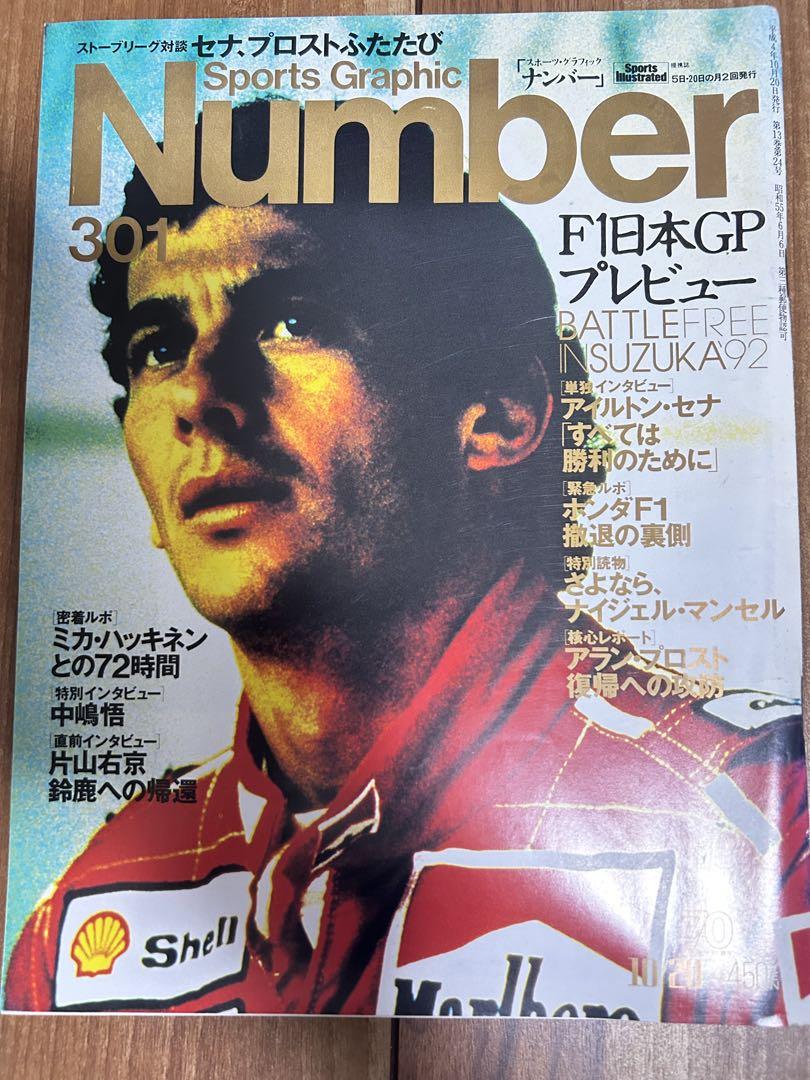 Number Ayrton Senna Special 3-Volume Set