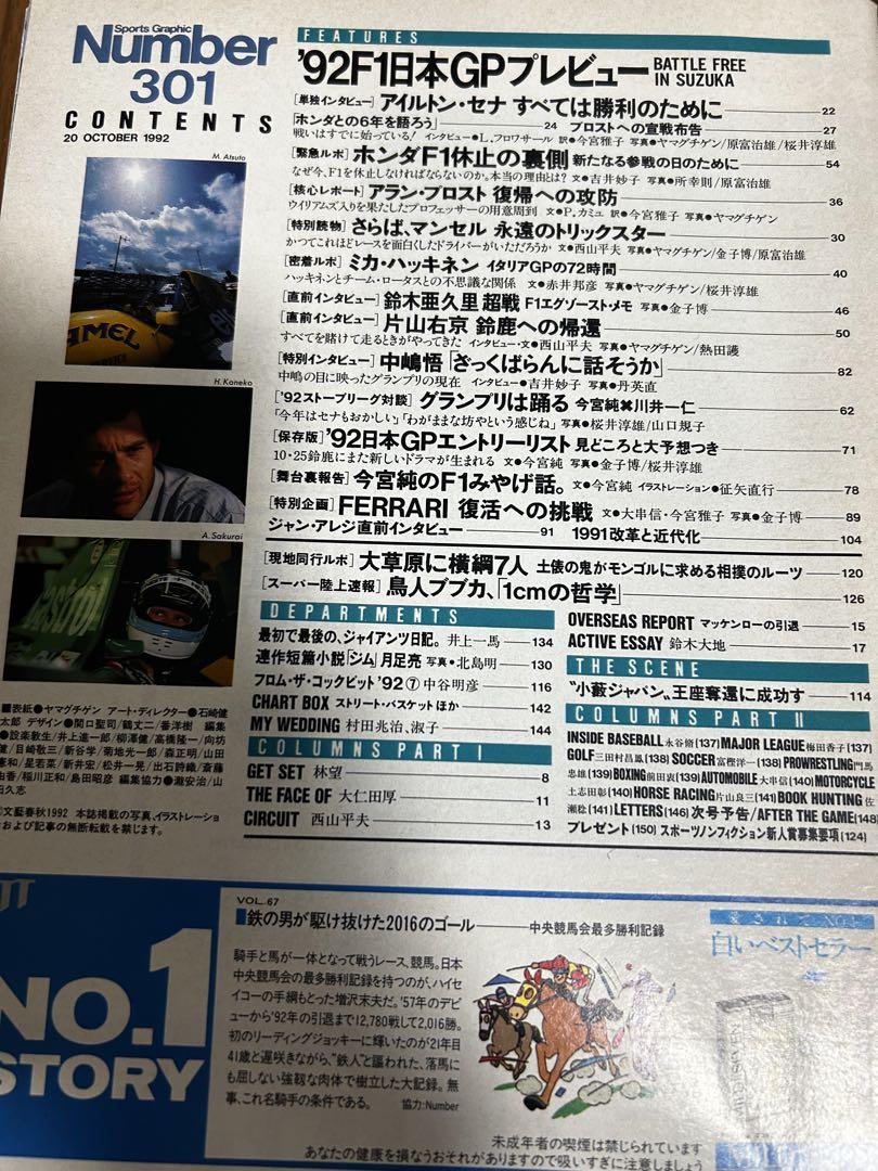 Number Ayrton Senna Special 3-Volume Set