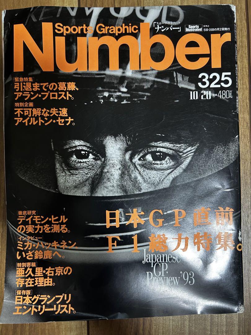 Number Ayrton Senna Special 3-Volume Set