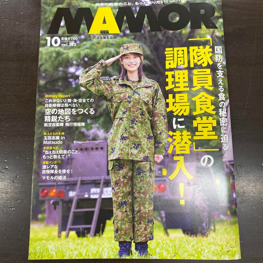 MAMOR(Mamor) October 2024 Issue