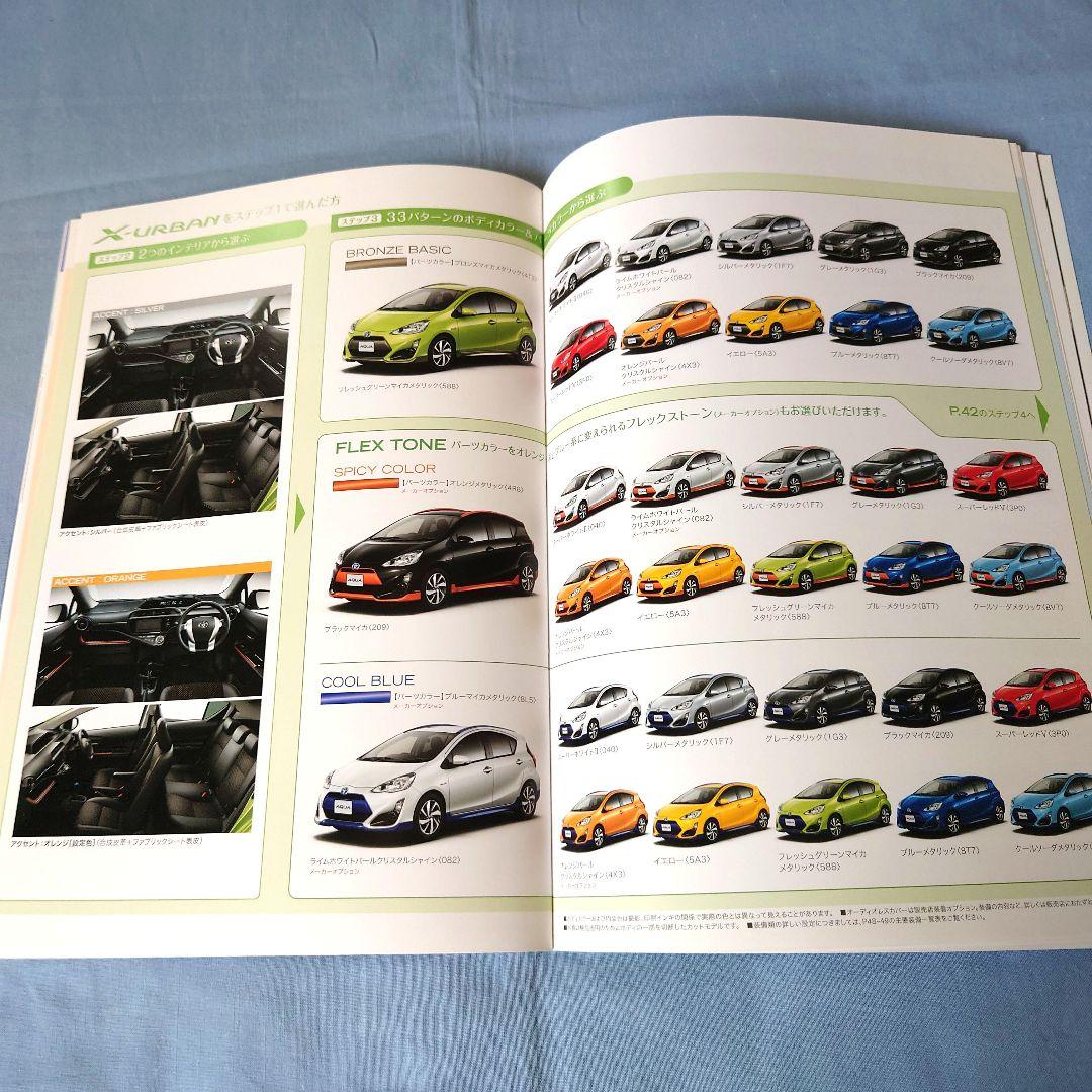 [Used Car Catalog] AQUA 2014 (2019) December 3-Piece Full Set