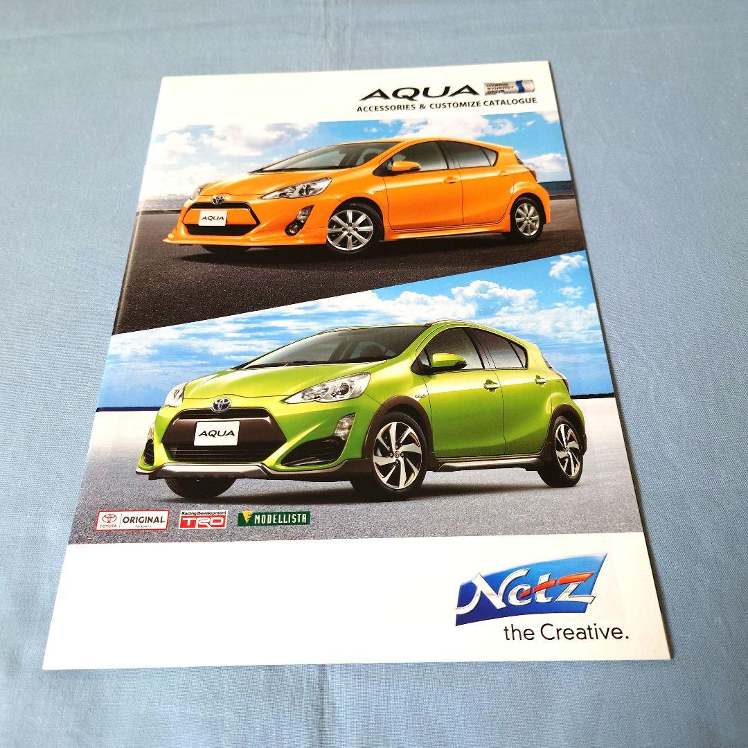 [Used Car Catalog] AQUA 2014 (2019) December 3-Piece Full Set