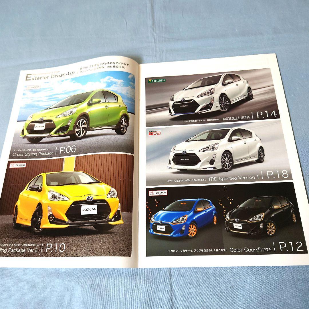 [Used Car Catalog] AQUA 2014 (2019) December 3-Piece Full Set