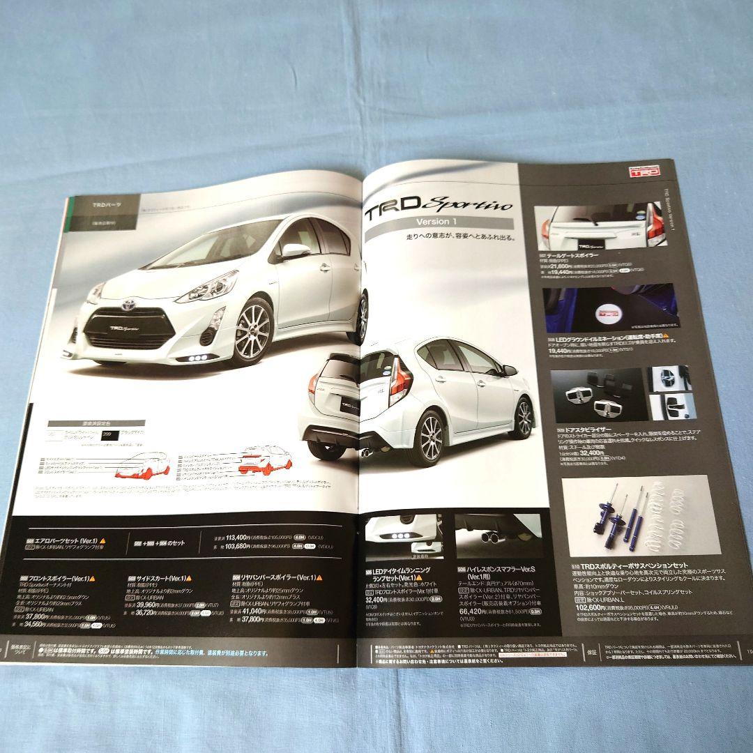 [Used Car Catalog] AQUA 2014 (2019) December 3-Piece Full Set