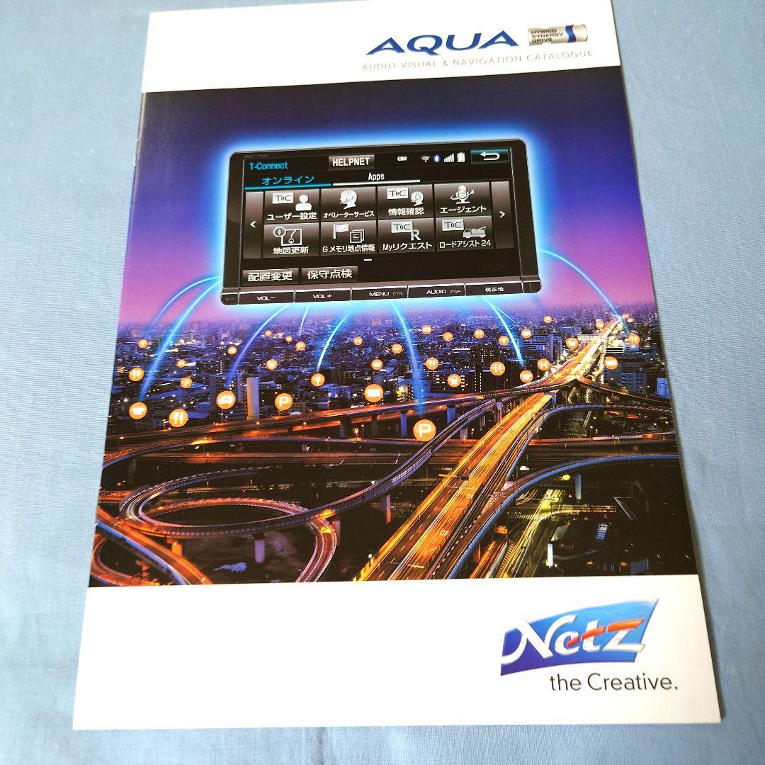 [Used Car Catalog] AQUA 2014 (2019) December 3-Piece Full Set