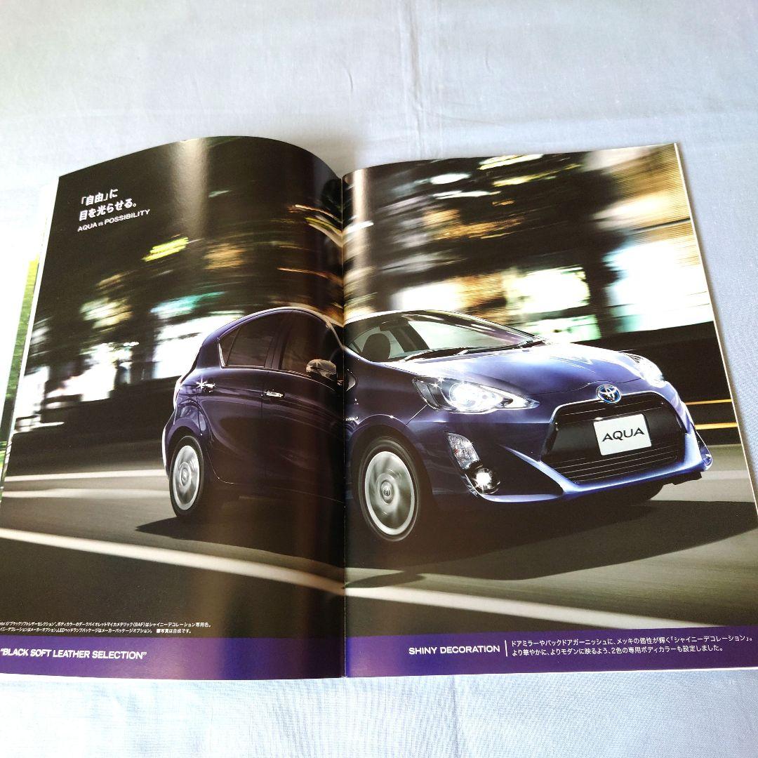 [Used Car Catalog] AQUA 2014 (2019) December 3-Piece Full Set