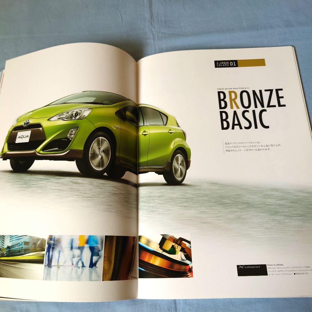 [Used Car Catalog] AQUA 2014 (2019) December 3-Piece Full Set