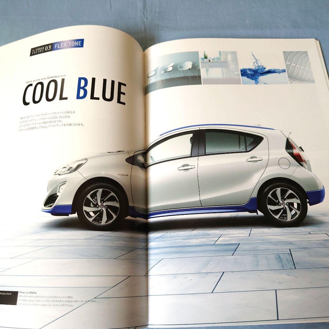 [Used Car Catalog] AQUA 2014 (2019) December 3-Piece Full Set