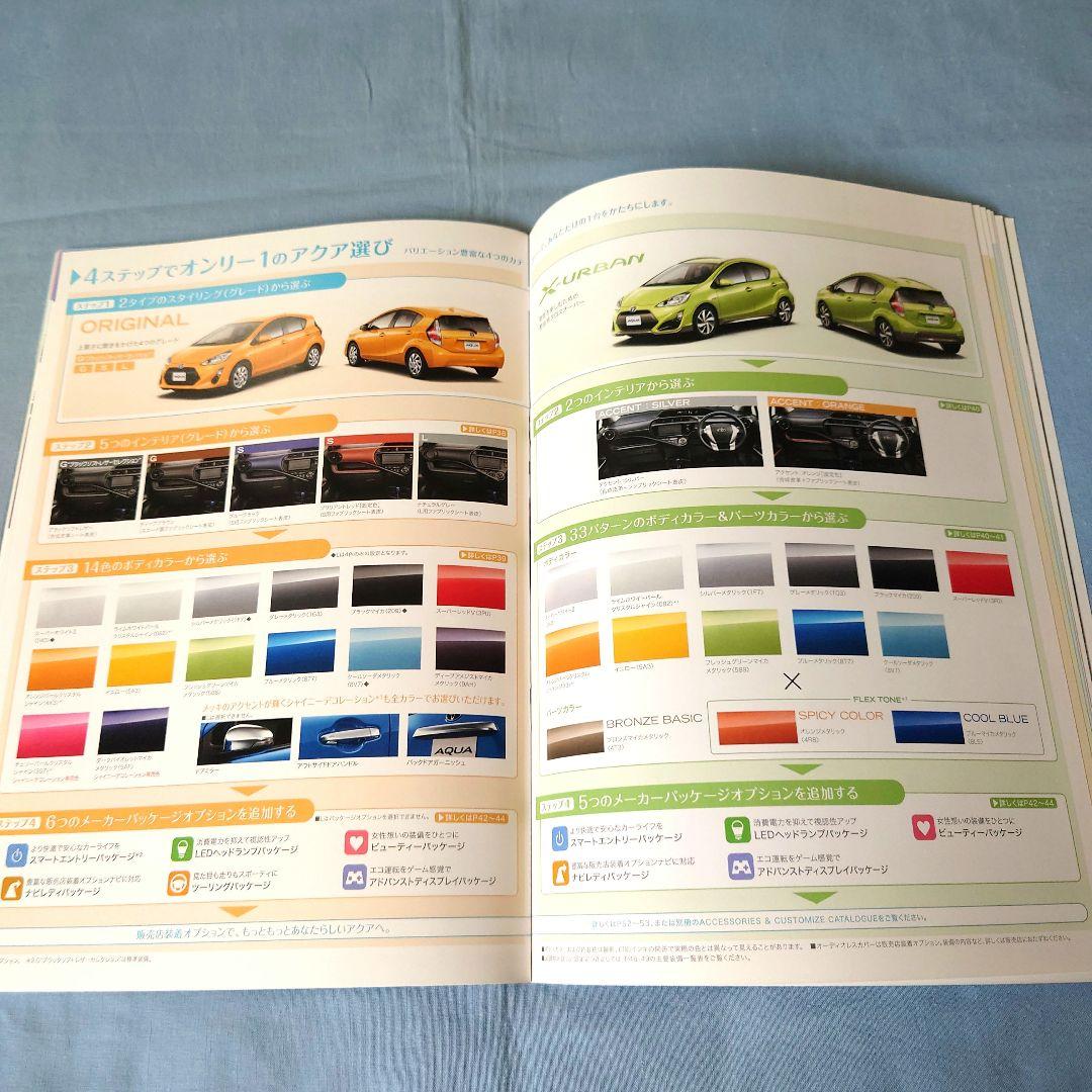 [Used Car Catalog] AQUA 2014 (2019) December 3-Piece Full Set