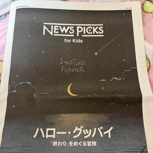 NEWS PICKS for Kids