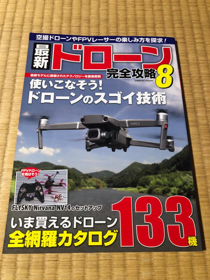 Latest Drone Complete Guide 8