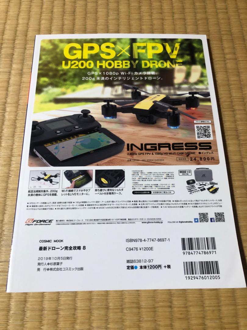 Latest Drone Complete Guide 8